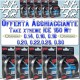 Complete line Take 10 Xtreme ICE reels Lineaeffe